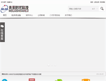 Tablet Screenshot of inextera.com